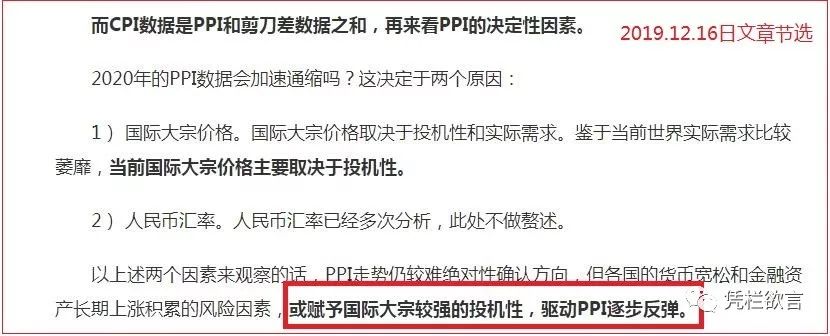 PPI大幅反弹却没向通胀传导汇率是CPI稳定唯一原因