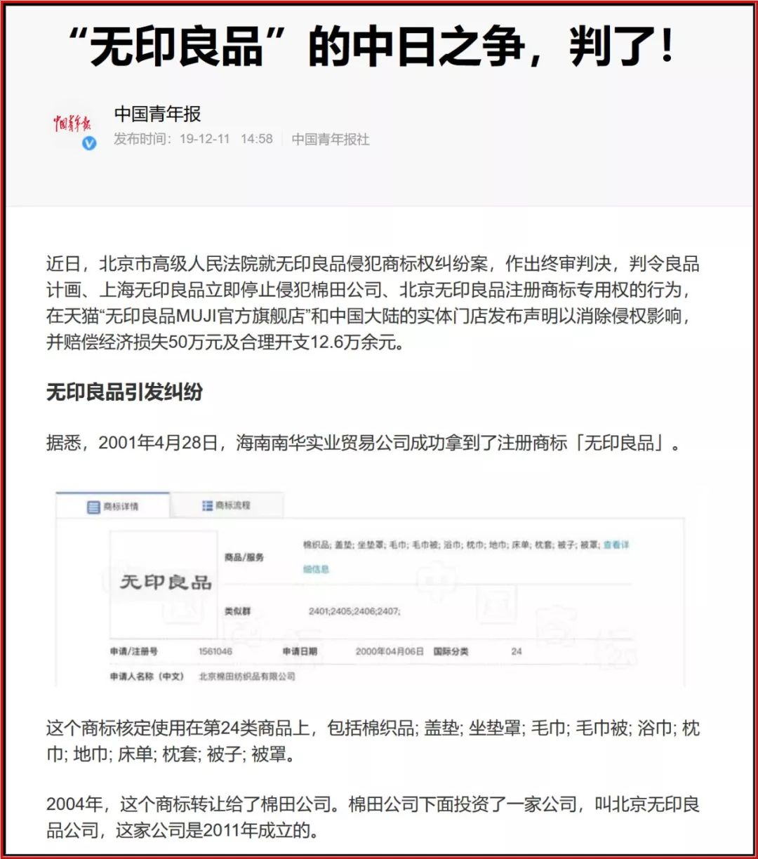 时寒冰：双赢之下，消费者是最大赢家