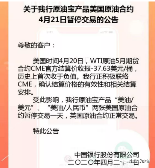 负油价是鬼故事？不，是针对抄底散户的精准围猎