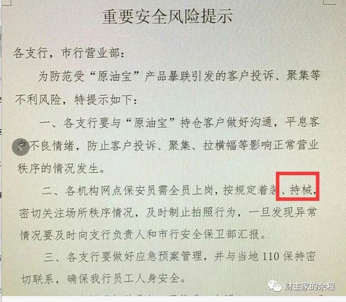 负油价是鬼故事？不，是针对抄底散户的精准围猎