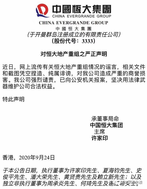 恒大出事，你要做一个有益于金融市场稳定的人