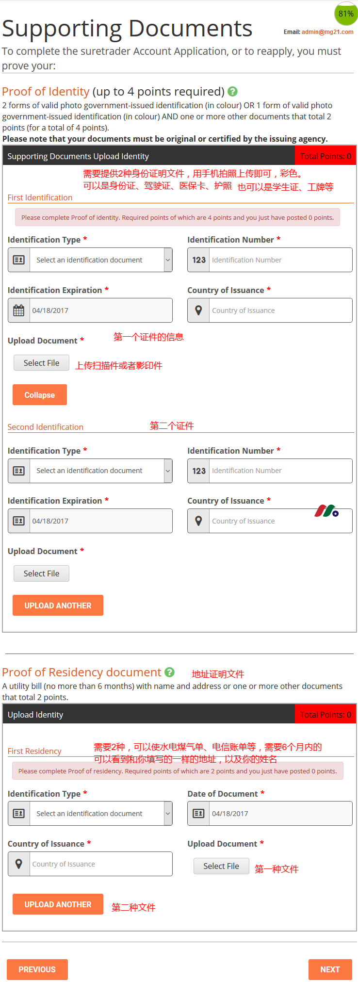 SureTrader开户指南：可信用卡入金的美股券商-图片12