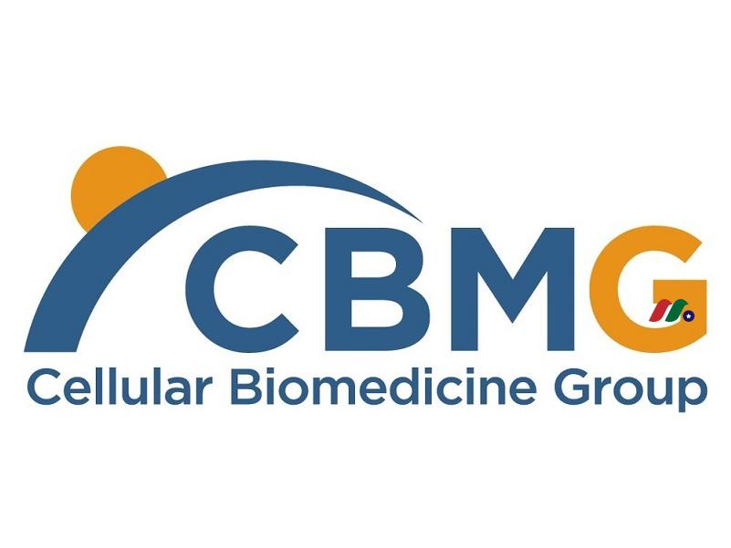 生物制药公司：西比曼生物科技集团Cellular Biomedicine Group(CBMG)