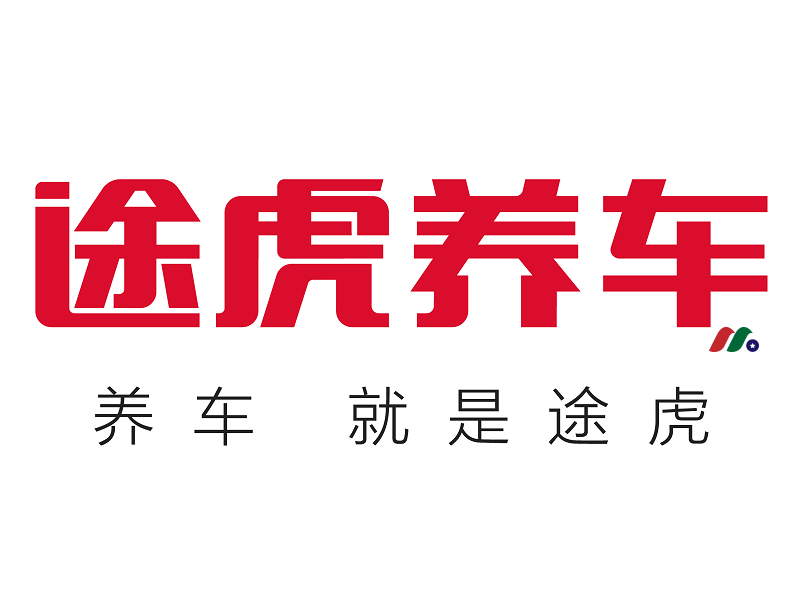 中国汽车养护电商平台：阑途信息技术（途虎养车）TuHu