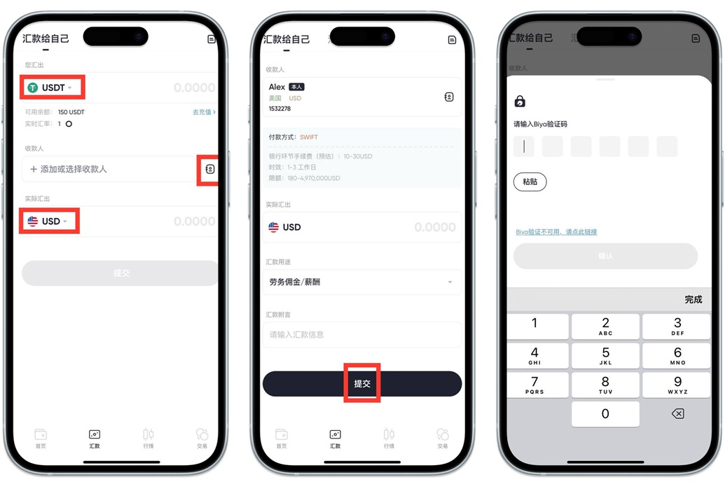 专业券商出入金工具，USDT等值兑换美元，如何使用BiyaPay极速入金嘉信理财？-图片6