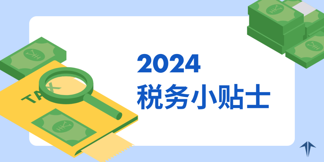 美股税务全程规划与管理：税表申报及节税策略全解-图片1