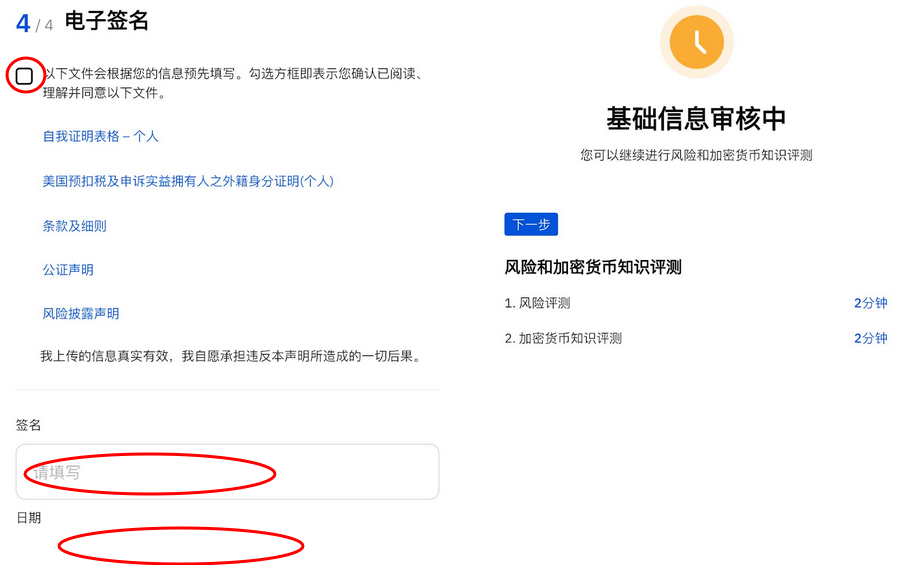 如何合法交易比特币以太坊等数字货币？香港OSL交易所开户教程及优惠活动-图片9